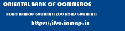 ORIENTAL BANK OF COMMERCE  ASSAM KAMRUP GUWAHATI ZOO ROAD GUWAHATI  ifsc code